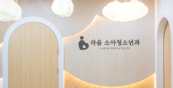 라움소아청소년과, 약국, 카페 이미지