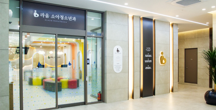 라움소아청소년과, 약국, 카페 이미지