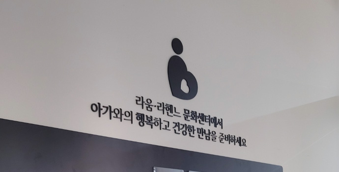 문화센터·라움정원, 기획조정실 이미지